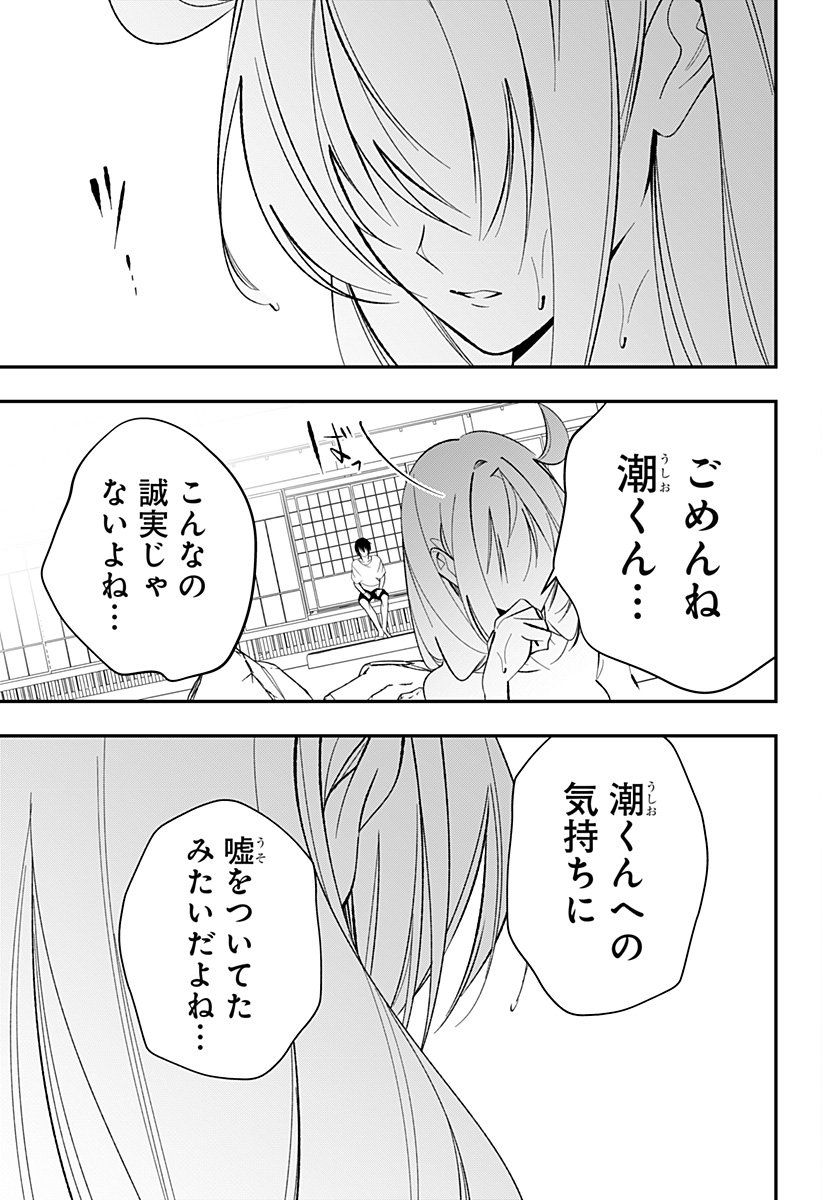 Ai to Ningyo Hime - Chapter 2 - Page 26