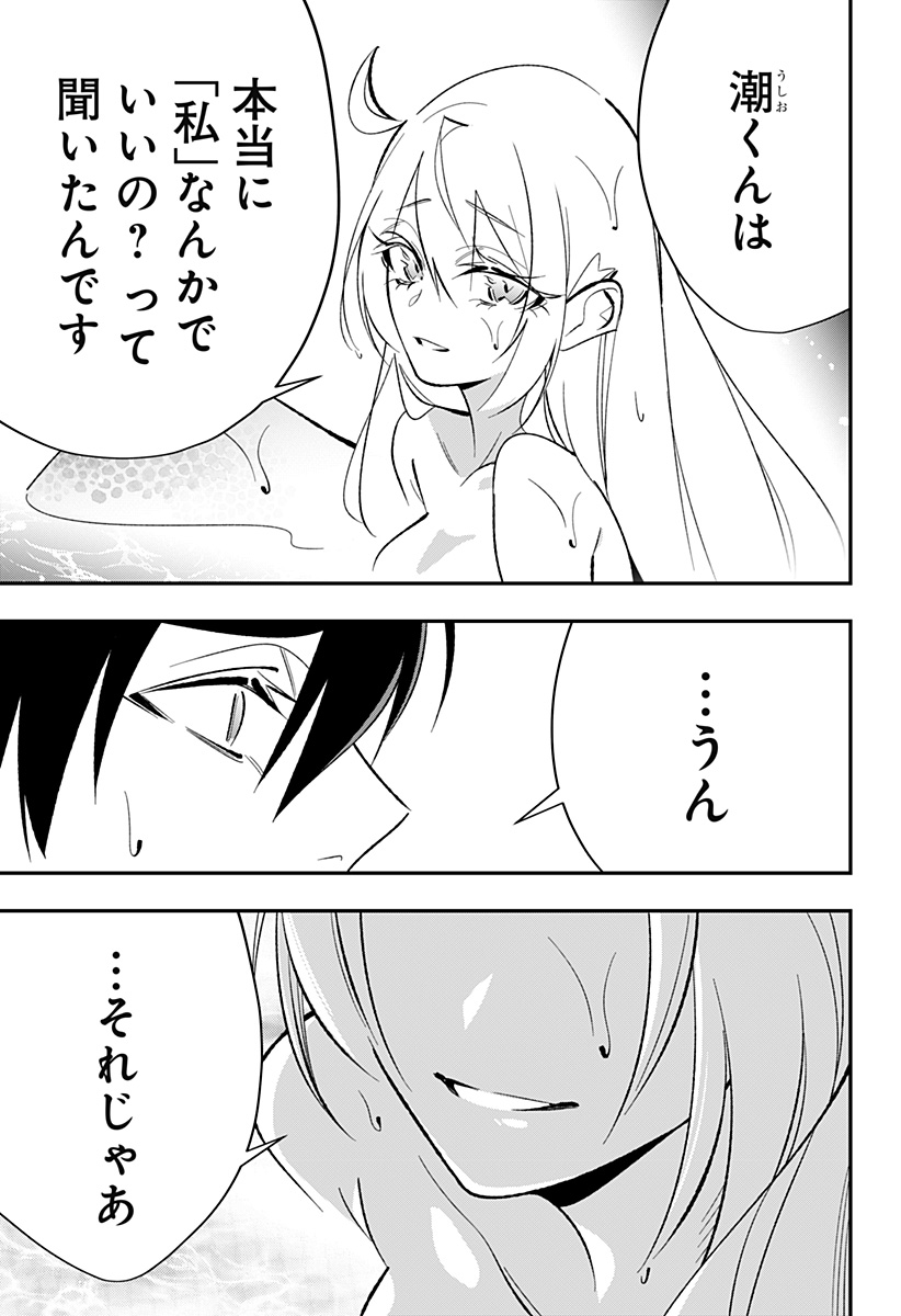 Ai to Ningyo Hime - Chapter 2 - Page 30