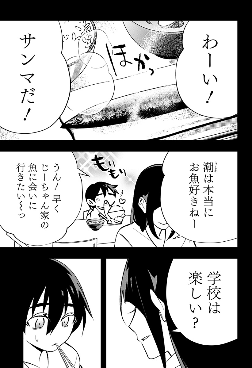 Ai to Ningyo Hime - Chapter 2 - Page 34