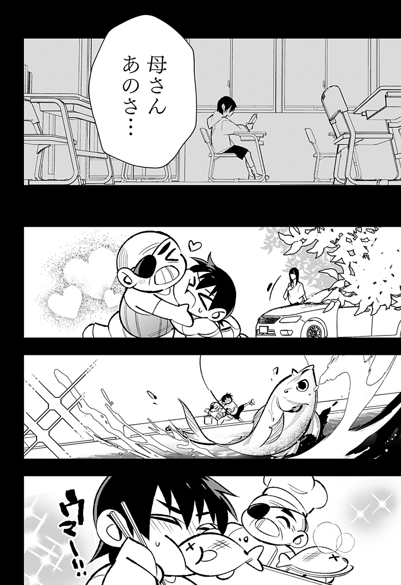 Ai to Ningyo Hime - Chapter 2 - Page 35