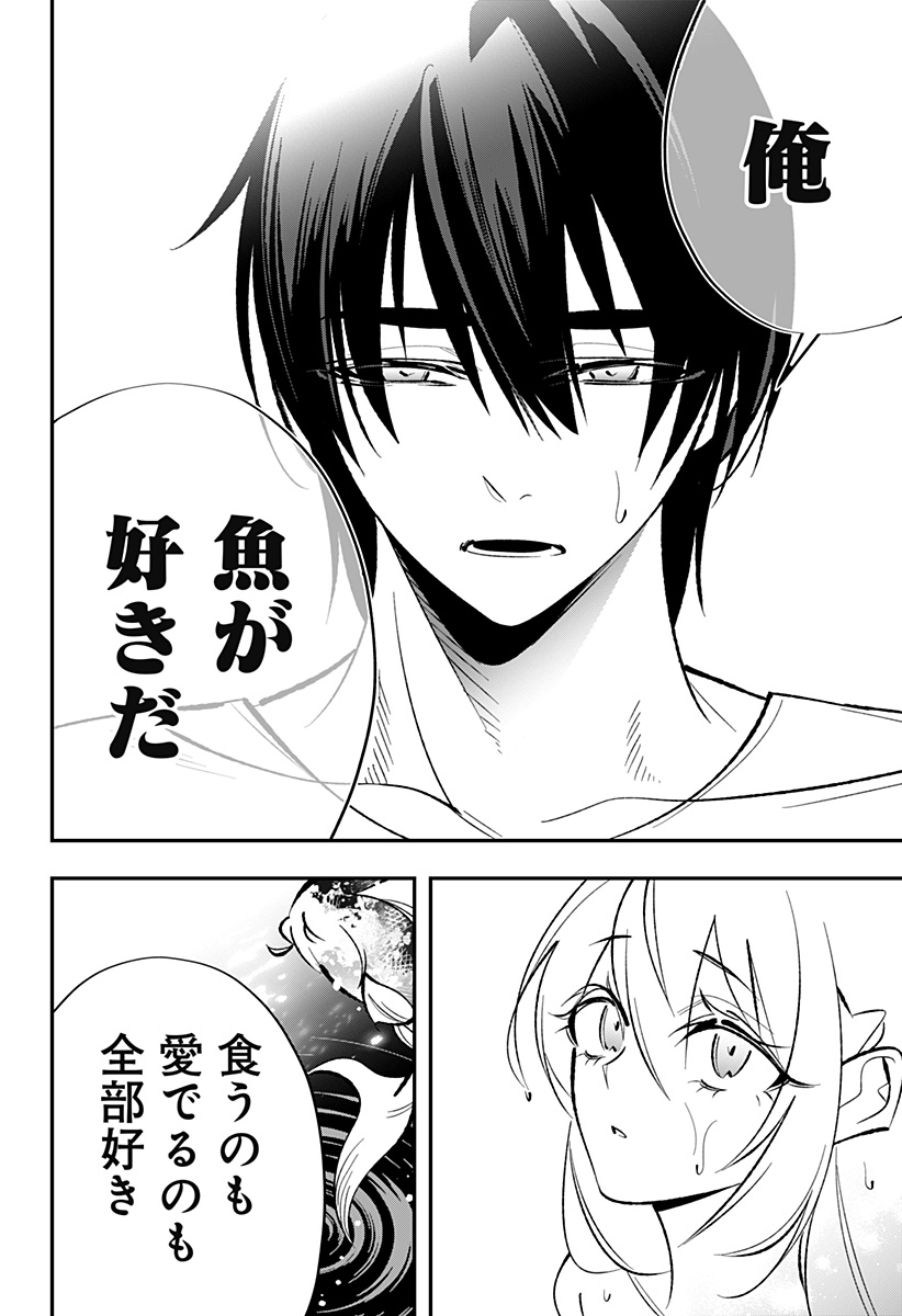 Ai to Ningyo Hime - Chapter 2 - Page 37