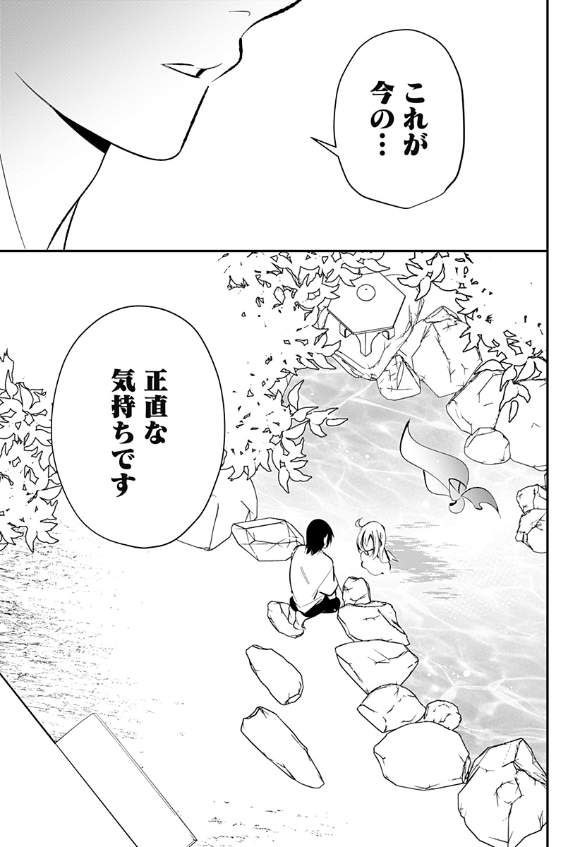 Ai to Ningyo Hime - Chapter 2 - Page 40