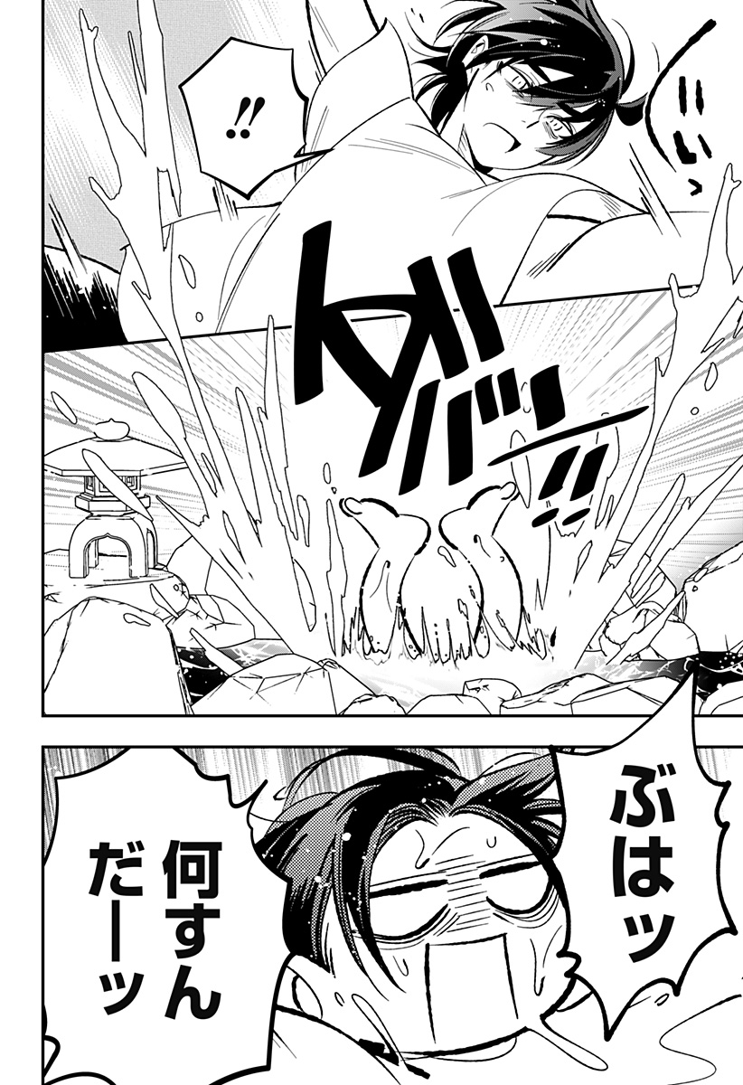 Ai to Ningyo Hime - Chapter 2 - Page 41