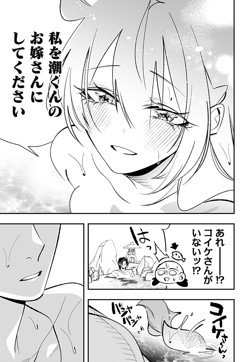 Ai to Ningyo Hime - Chapter 2 - Page 44