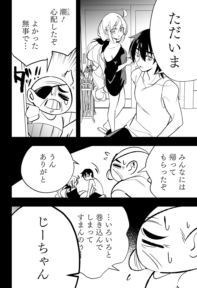 Ai to Ningyo Hime - Chapter 2 - Page 5