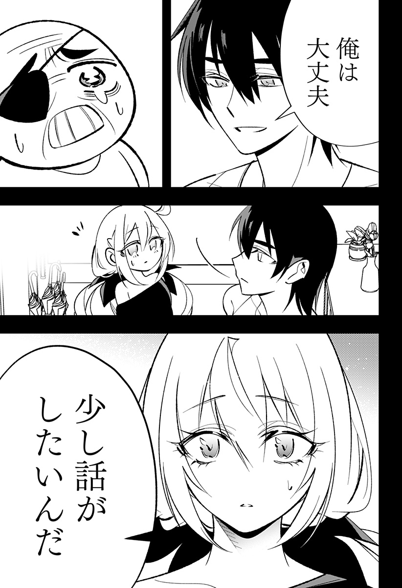 Ai to Ningyo Hime - Chapter 2 - Page 6