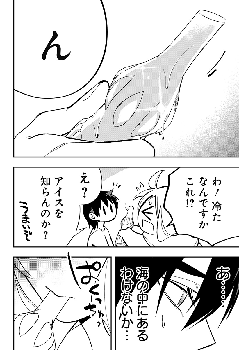 Ai to Ningyo Hime - Chapter 2 - Page 7