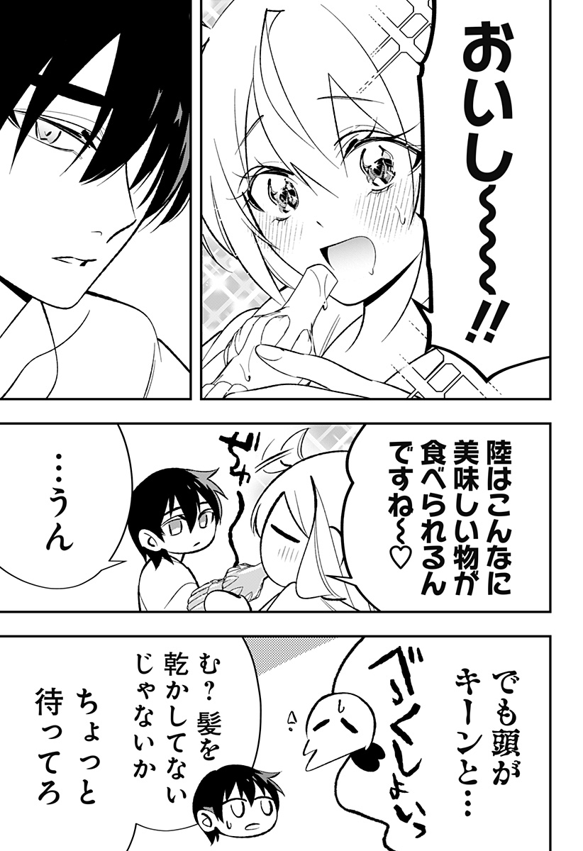 Ai to Ningyo Hime - Chapter 2 - Page 8