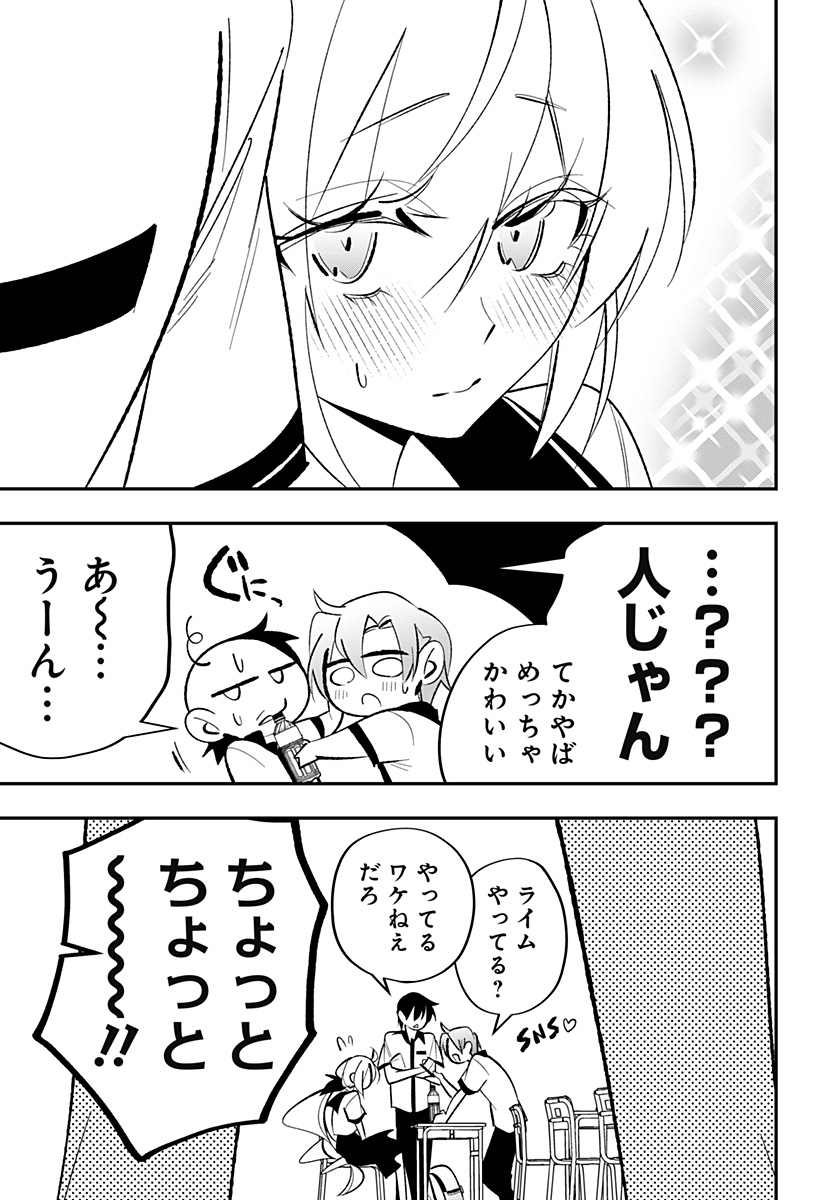Ai to Ningyo Hime - Chapter 3 - Page 11