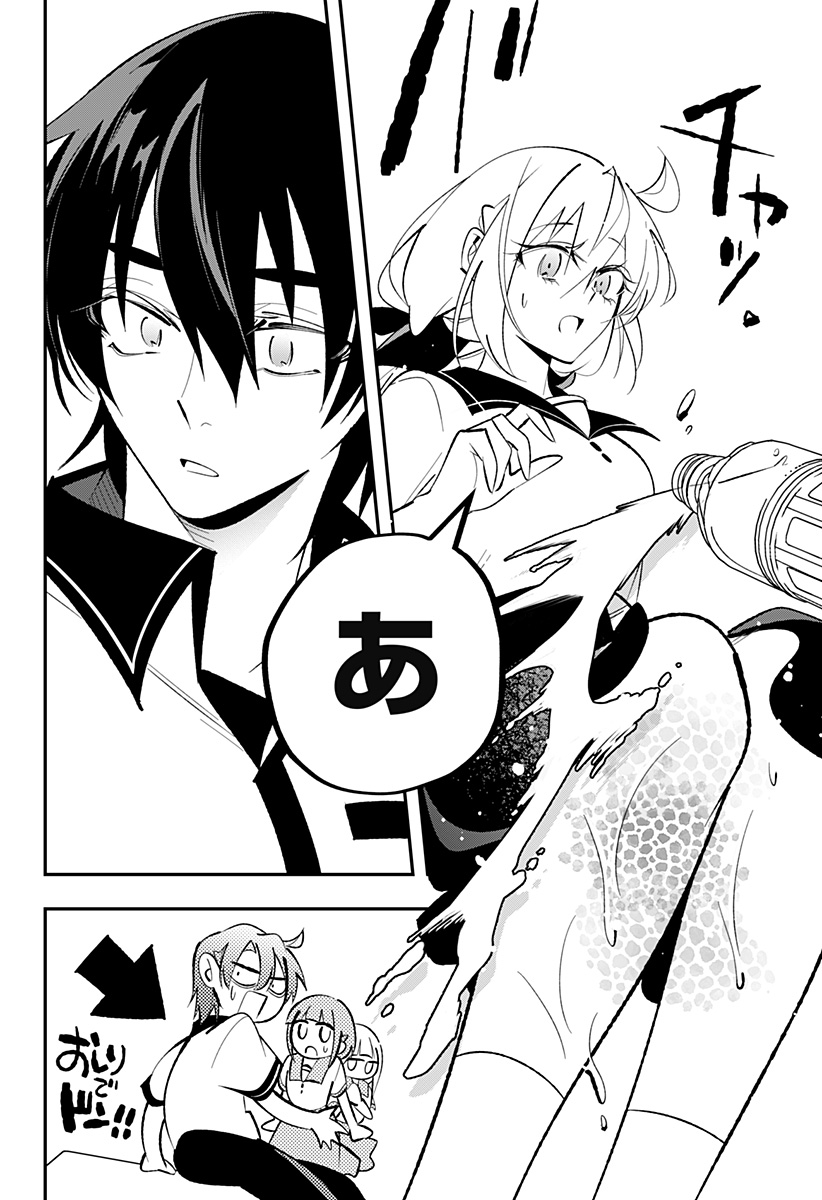 Ai to Ningyo Hime - Chapter 3 - Page 14