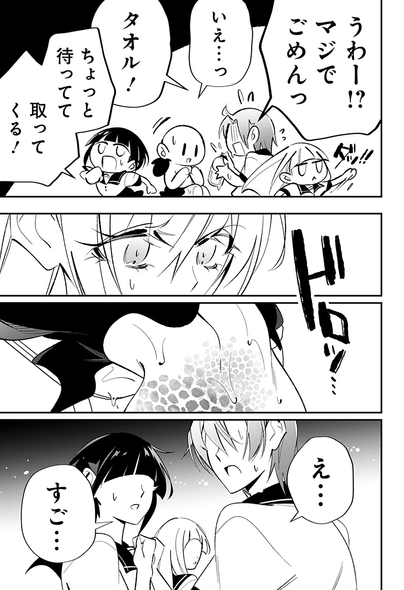 Ai to Ningyo Hime - Chapter 3 - Page 15