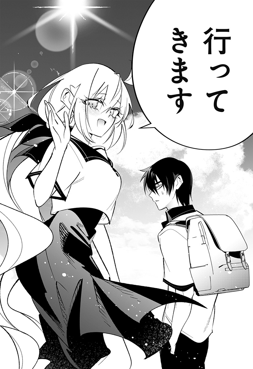 Ai to Ningyo Hime - Chapter 3 - Page 2