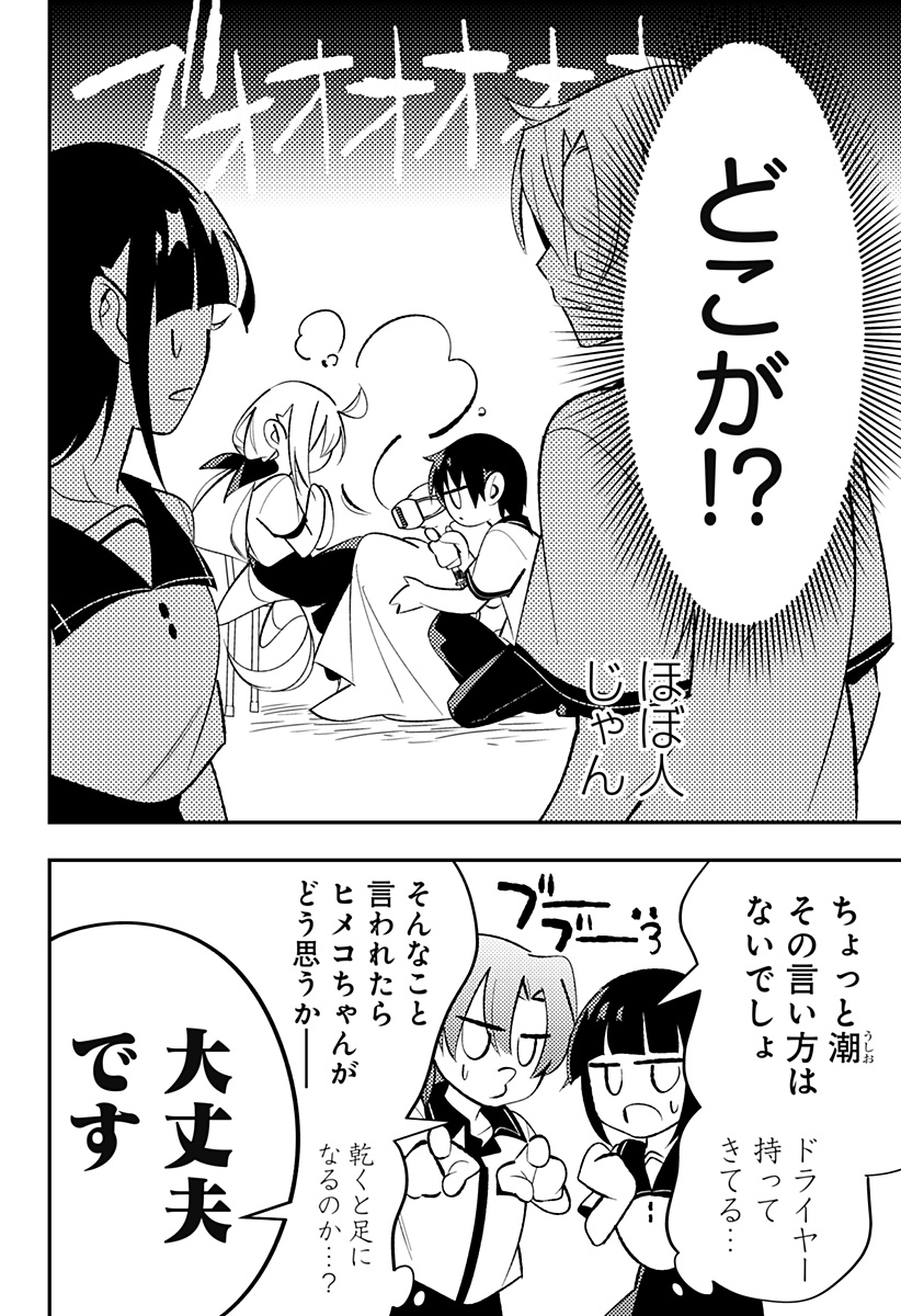 Ai to Ningyo Hime - Chapter 3 - Page 20
