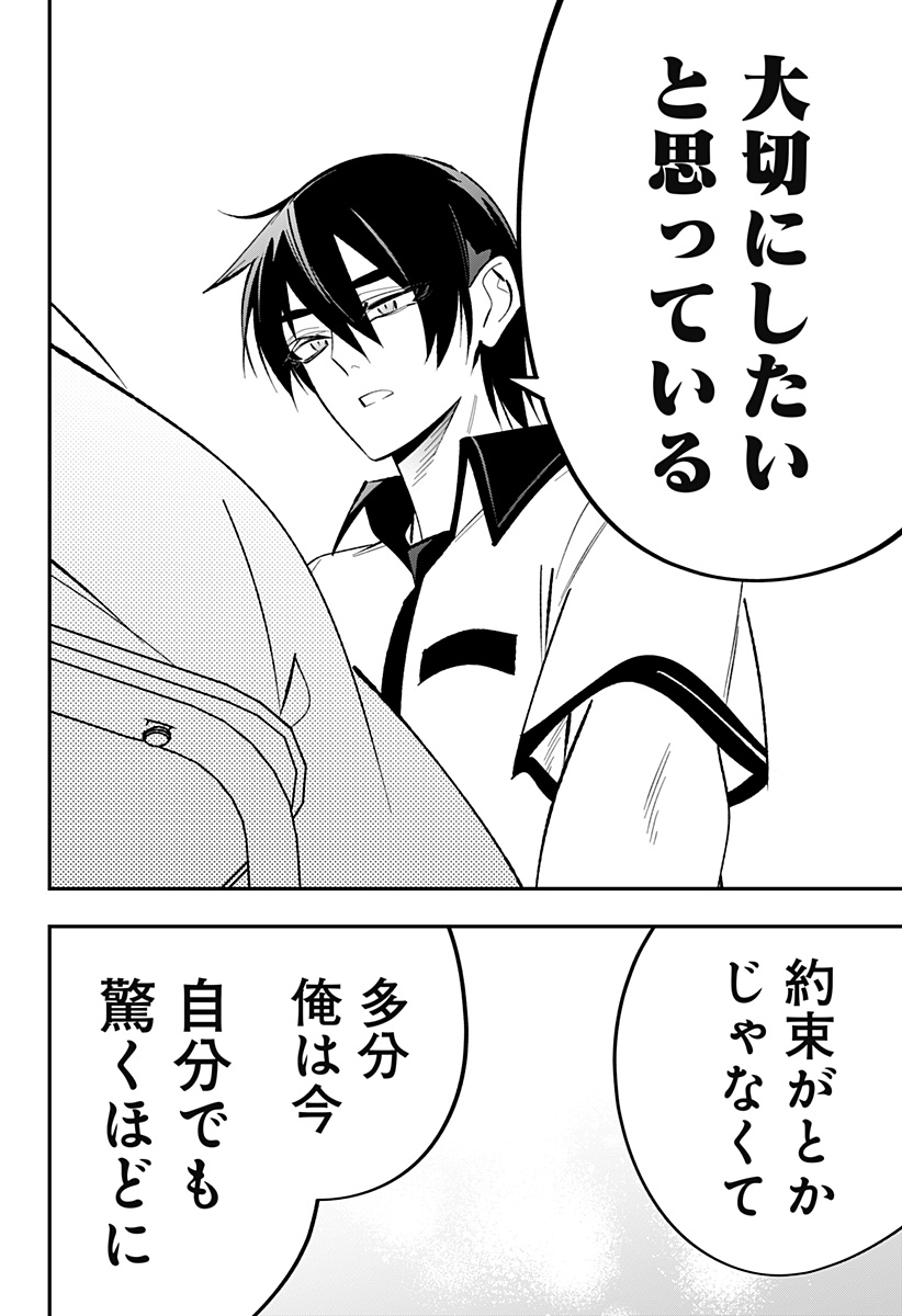 Ai to Ningyo Hime - Chapter 3 - Page 22