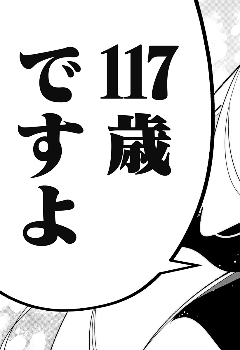Ai to Ningyo Hime - Chapter 3 - Page 25