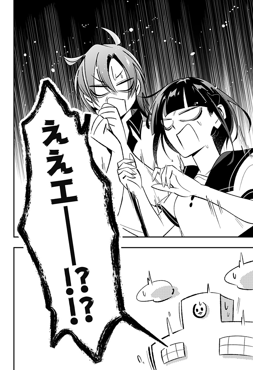Ai to Ningyo Hime - Chapter 3 - Page 26