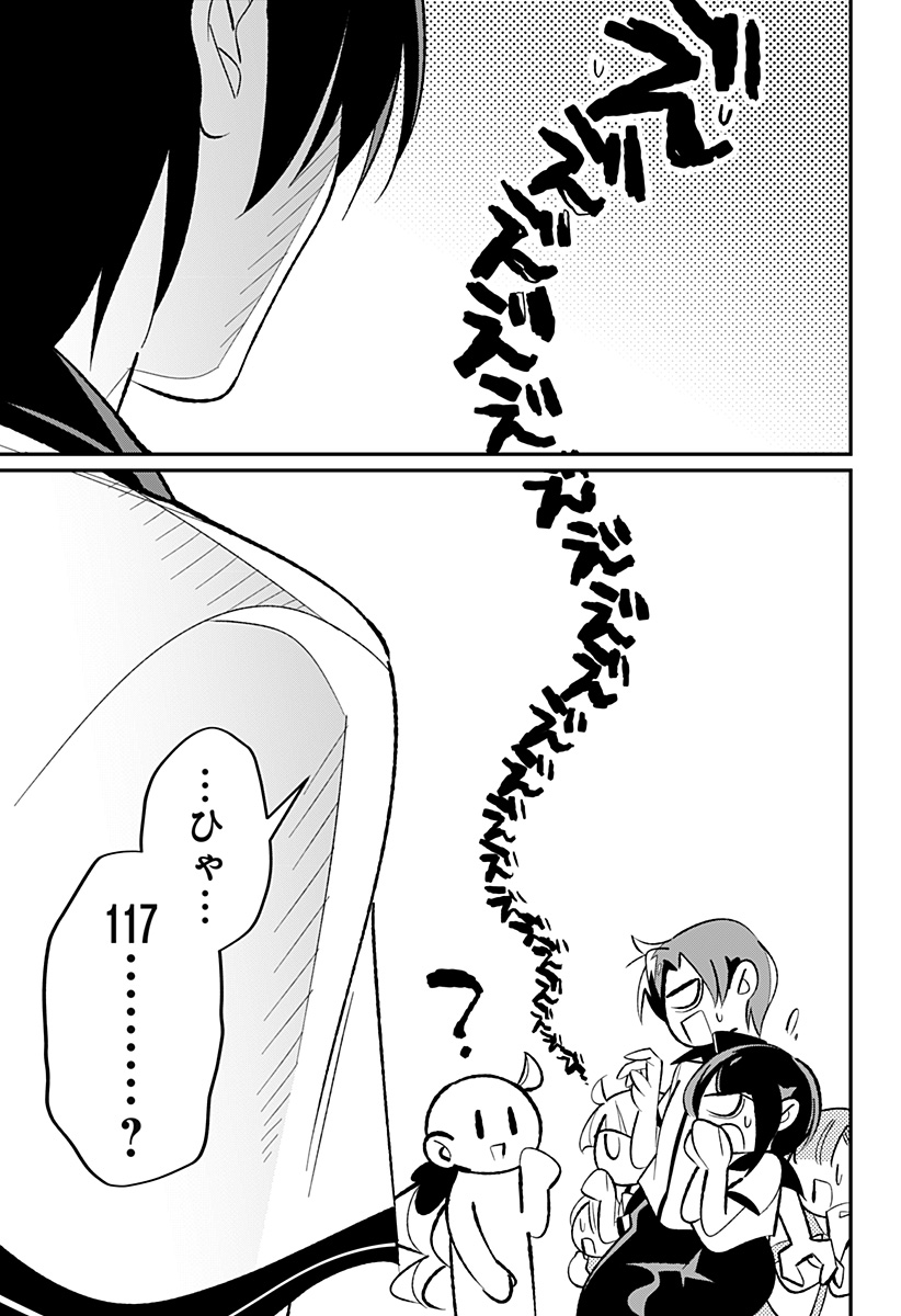 Ai to Ningyo Hime - Chapter 3 - Page 27