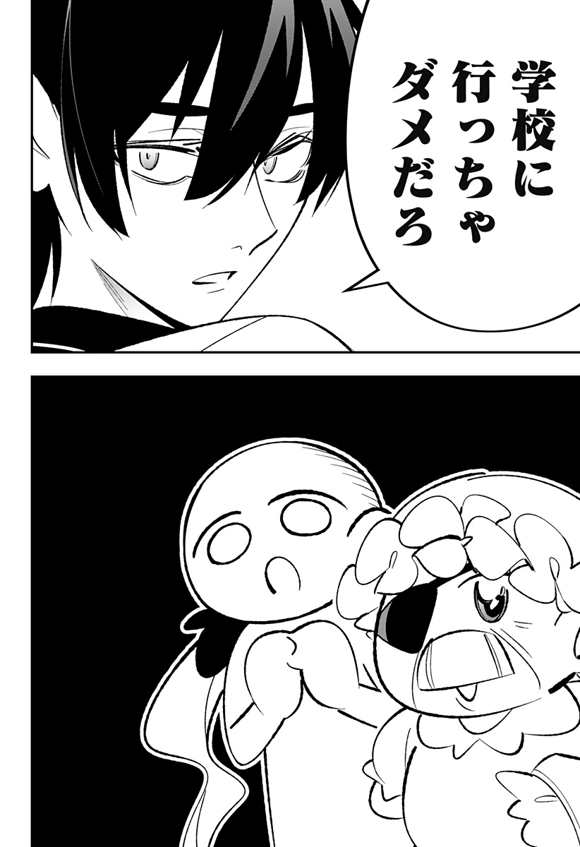 Ai to Ningyo Hime - Chapter 3 - Page 4