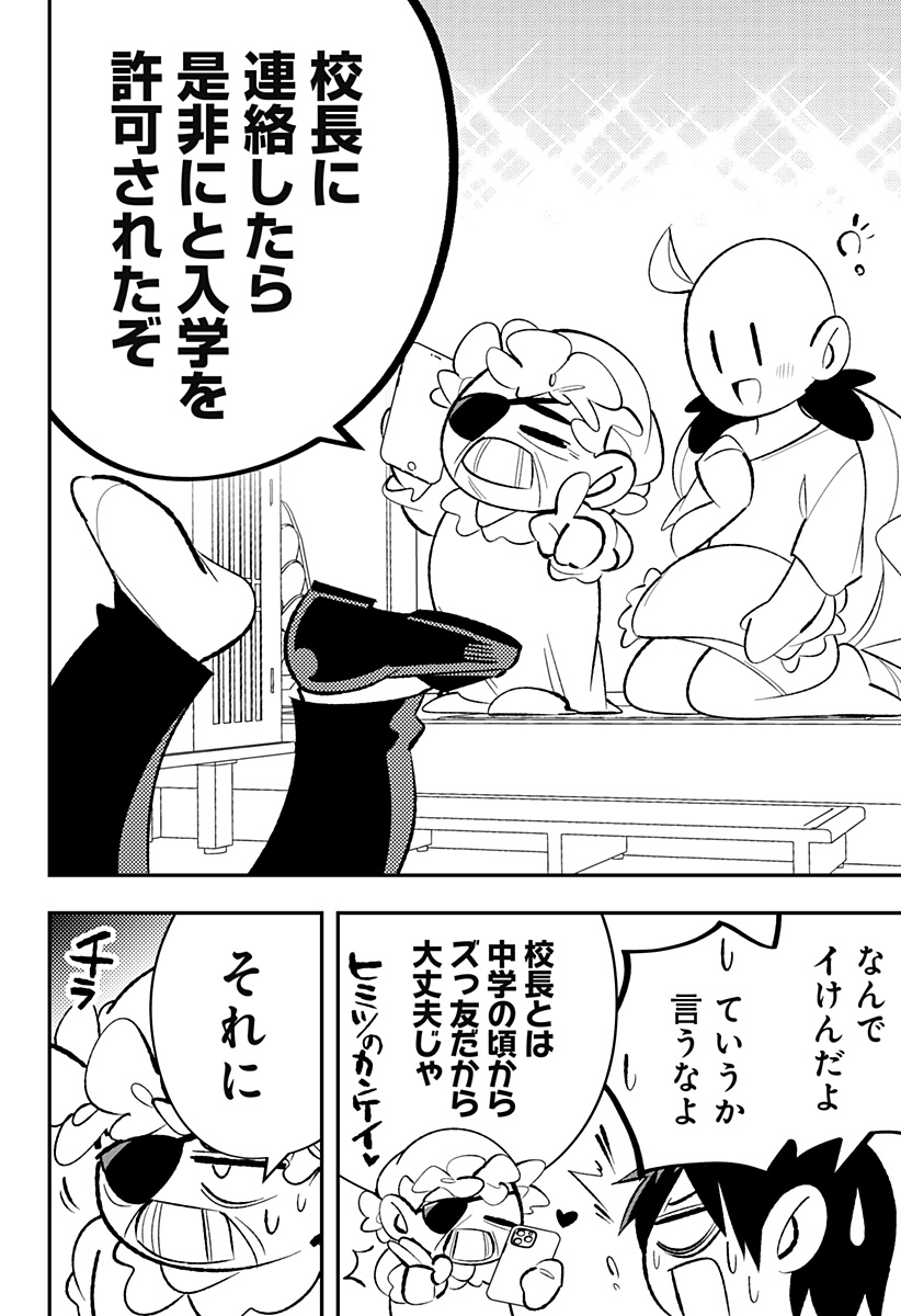 Ai to Ningyo Hime - Chapter 3 - Page 6