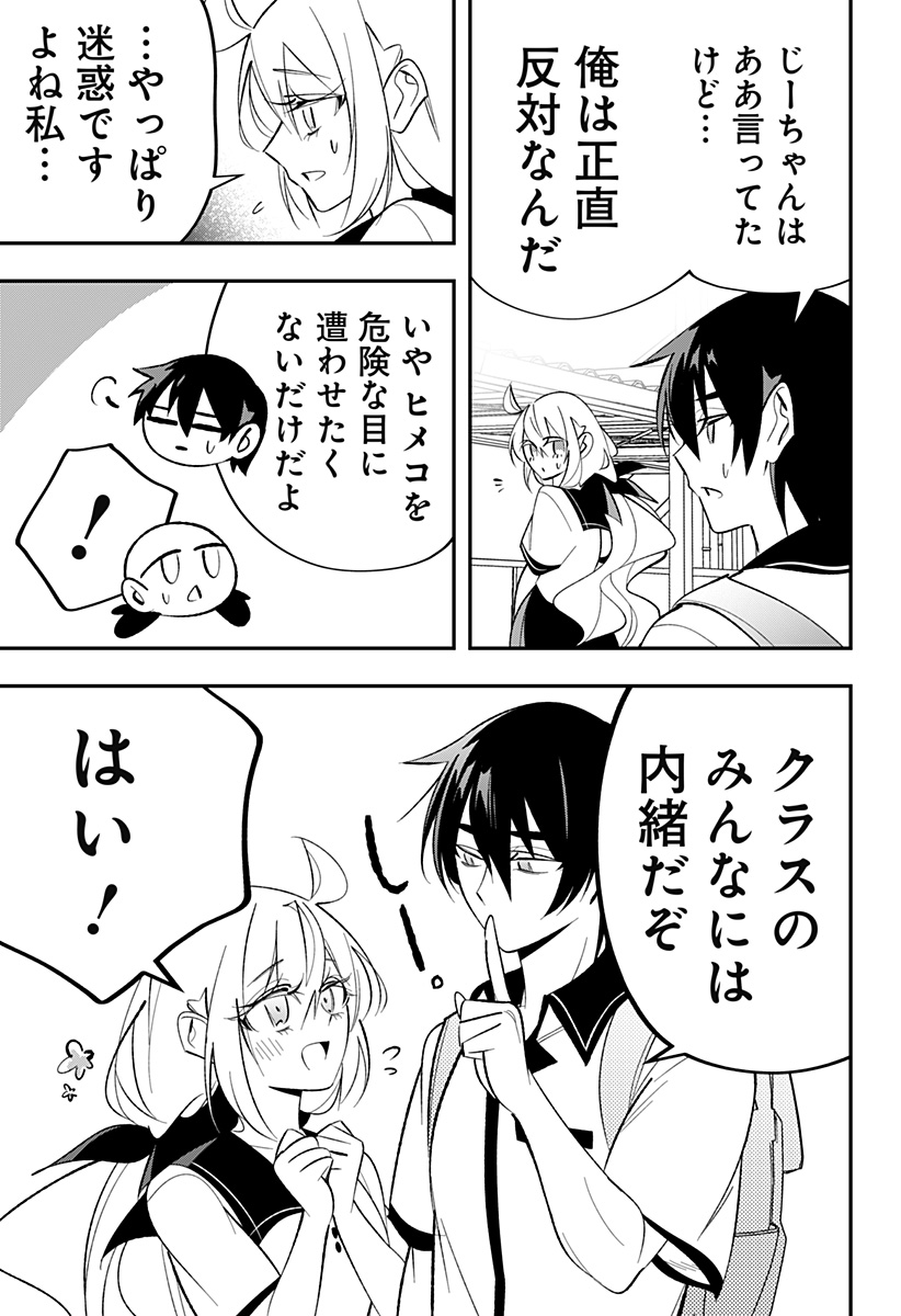 Ai to Ningyo Hime - Chapter 3 - Page 9
