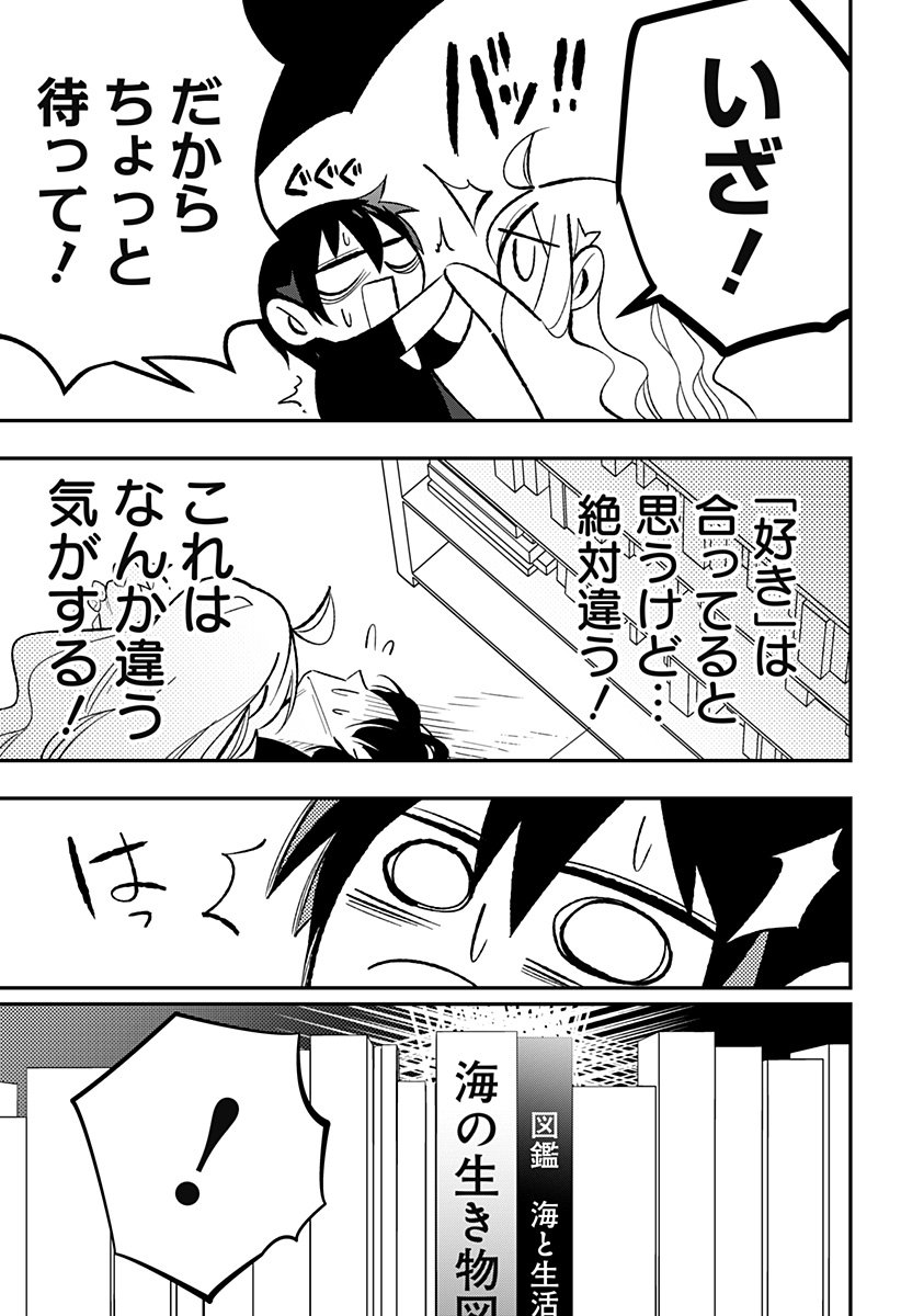Ai to Ningyo Hime - Chapter 5 - Page 10