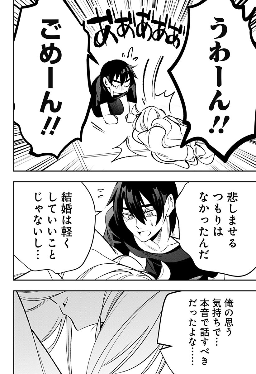 Ai to Ningyo Hime - Chapter 5 - Page 13