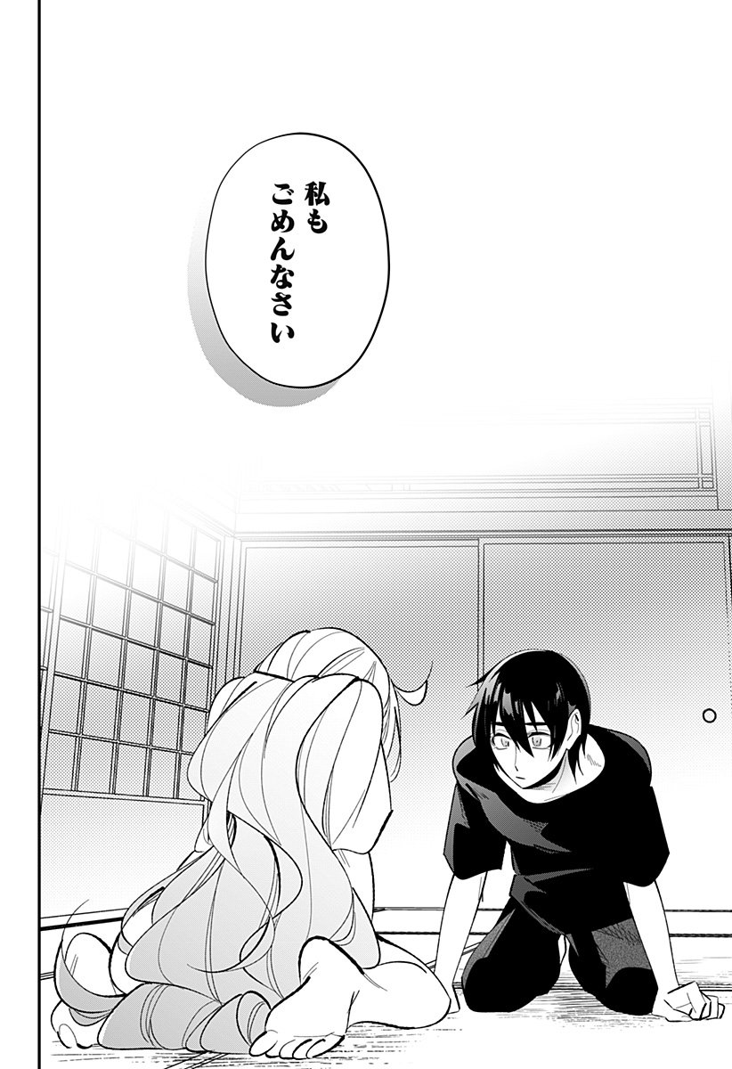 Ai to Ningyo Hime - Chapter 5 - Page 15