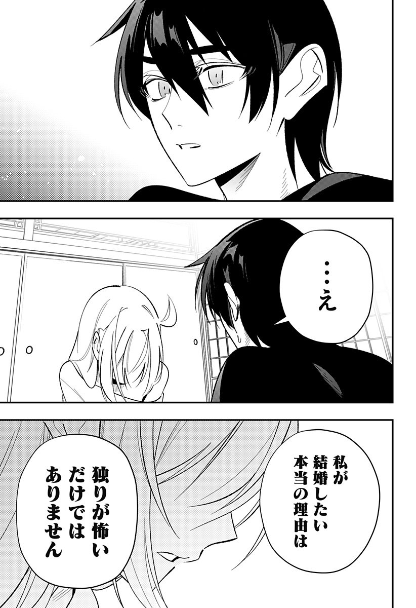 Ai to Ningyo Hime - Chapter 5 - Page 16