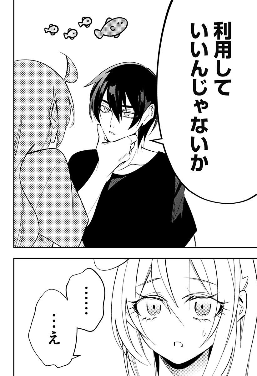 Ai to Ningyo Hime - Chapter 5 - Page 21