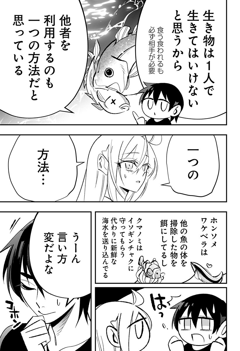 Ai to Ningyo Hime - Chapter 5 - Page 22