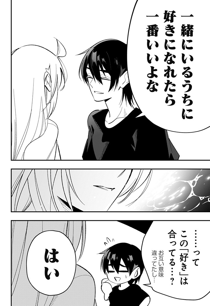 Ai to Ningyo Hime - Chapter 5 - Page 27