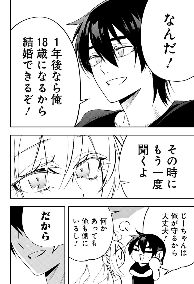 Ai to Ningyo Hime - Chapter 5 - Page 29