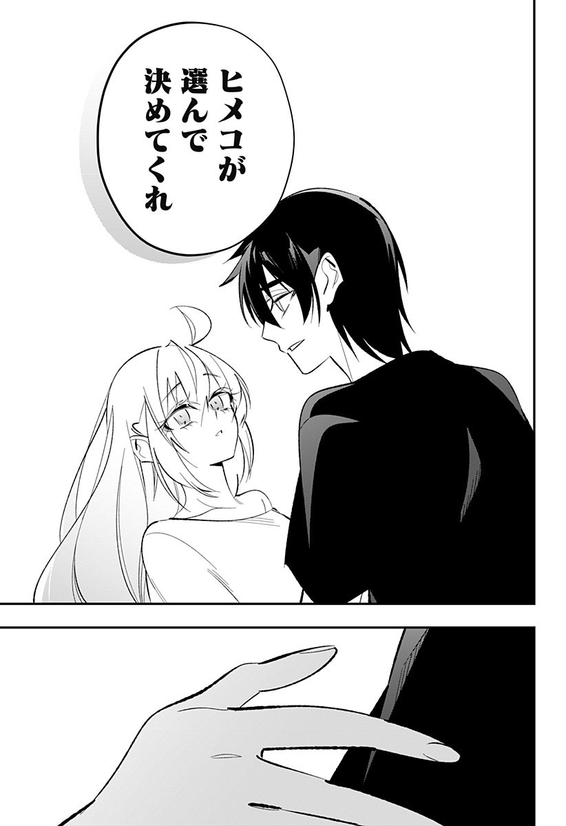 Ai to Ningyo Hime - Chapter 5 - Page 30