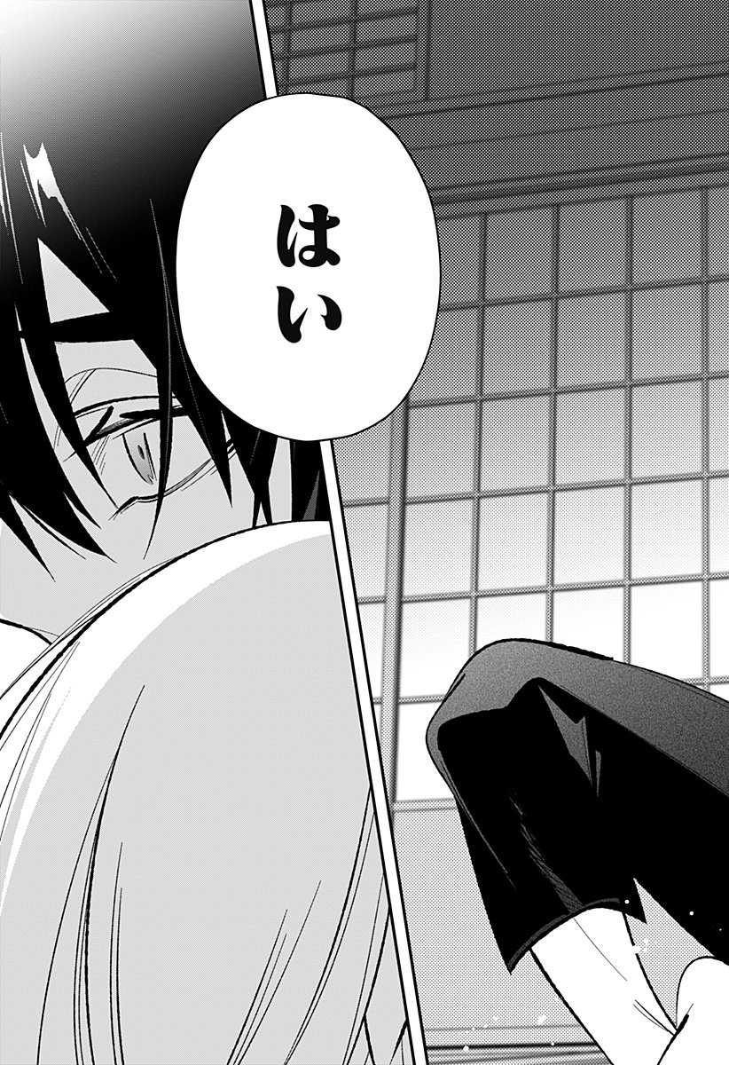 Ai to Ningyo Hime - Chapter 5 - Page 32