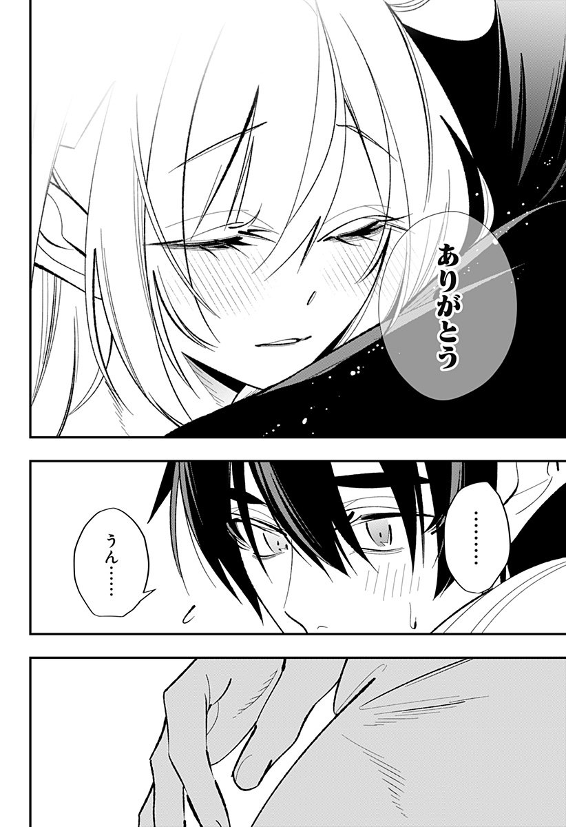 Ai to Ningyo Hime - Chapter 5 - Page 33