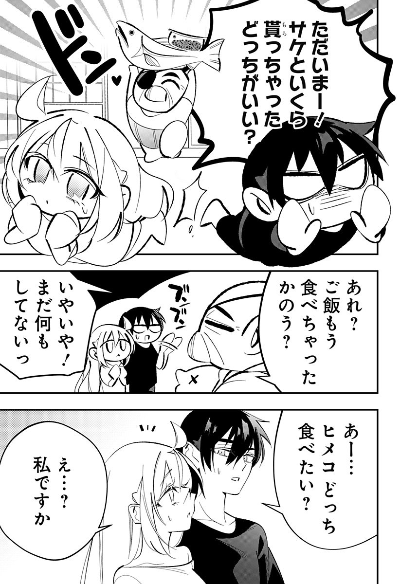 Ai to Ningyo Hime - Chapter 5 - Page 34