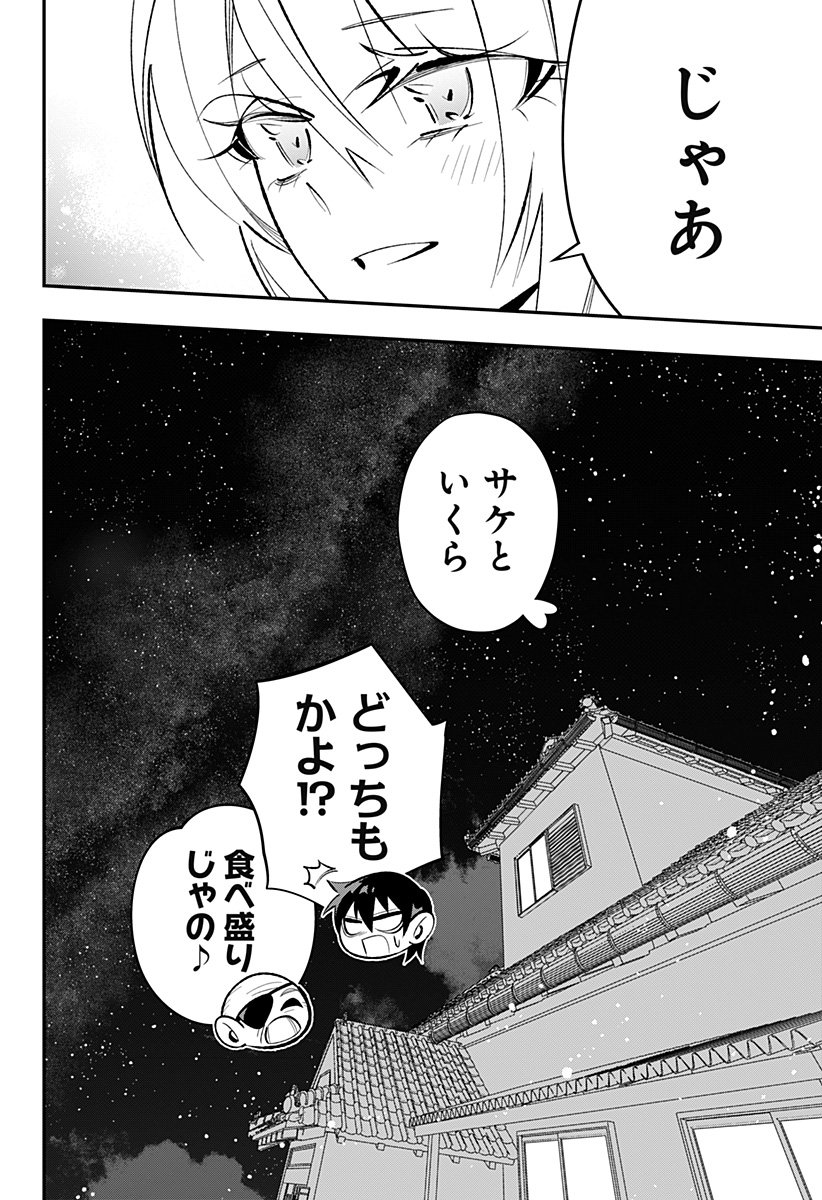 Ai to Ningyo Hime - Chapter 5 - Page 35