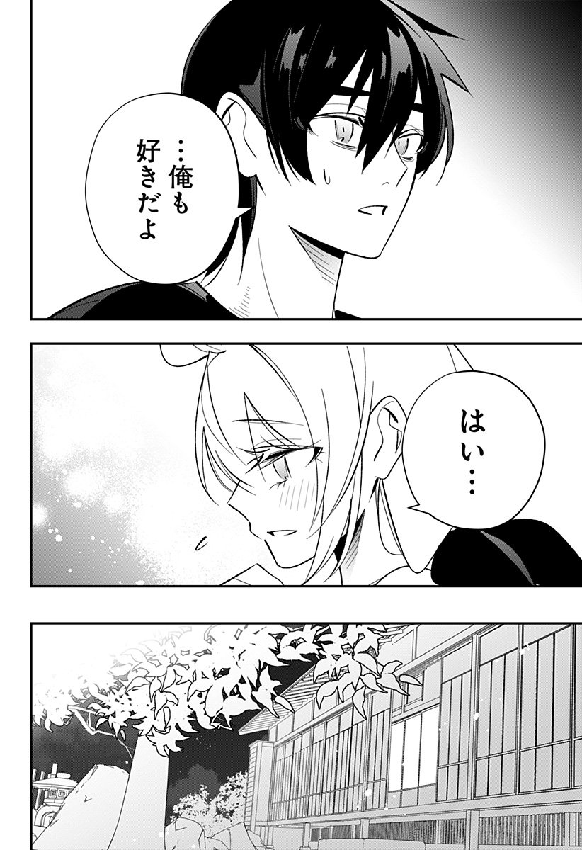 Ai to Ningyo Hime - Chapter 5 - Page 7