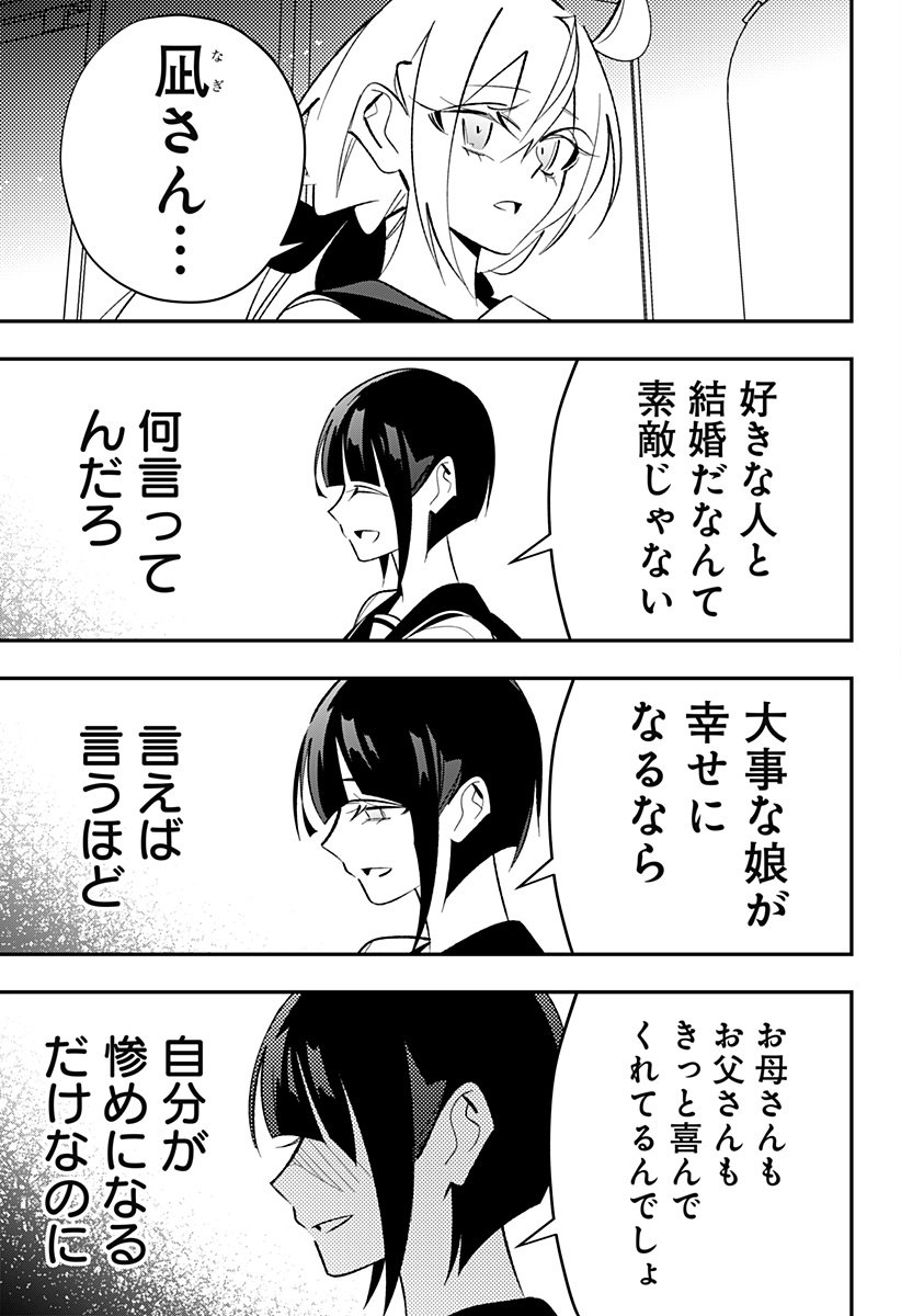 Ai to Ningyo Hime - Chapter 6 - Page 14
