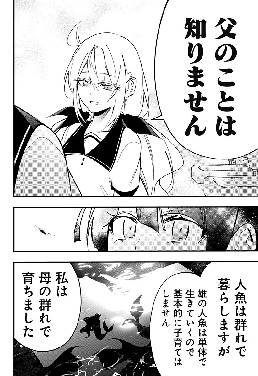 Ai to Ningyo Hime - Chapter 6 - Page 15
