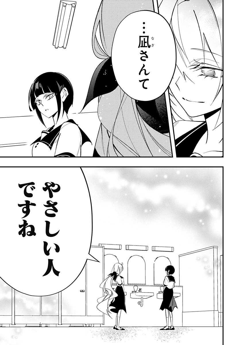Ai to Ningyo Hime - Chapter 6 - Page 18