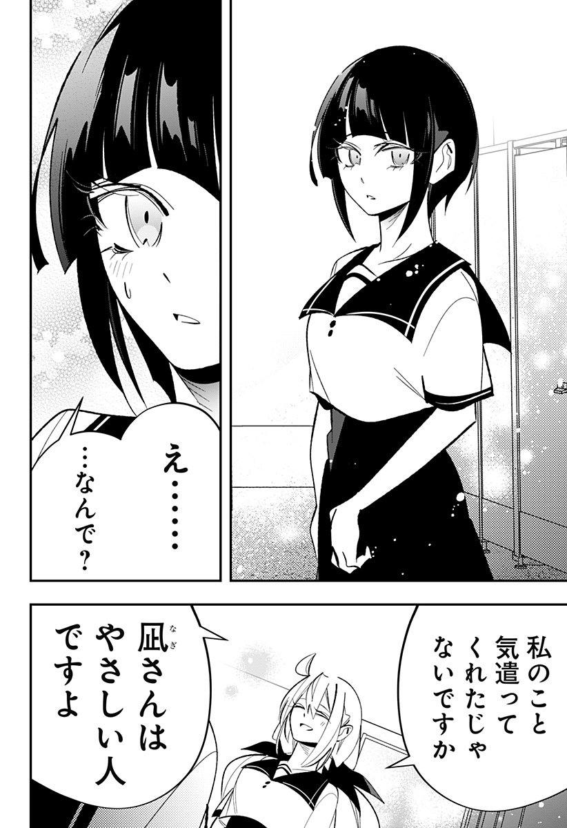 Ai to Ningyo Hime - Chapter 6 - Page 19
