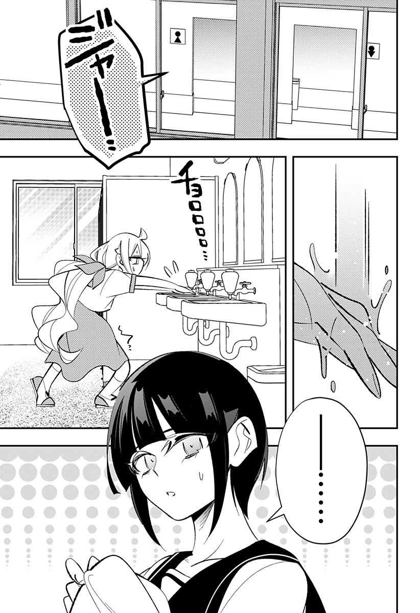 Ai to Ningyo Hime - Chapter 6 - Page 2