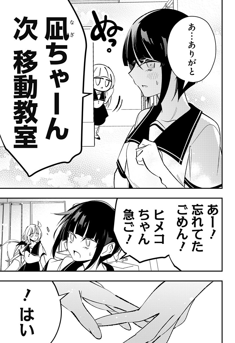 Ai to Ningyo Hime - Chapter 6 - Page 20