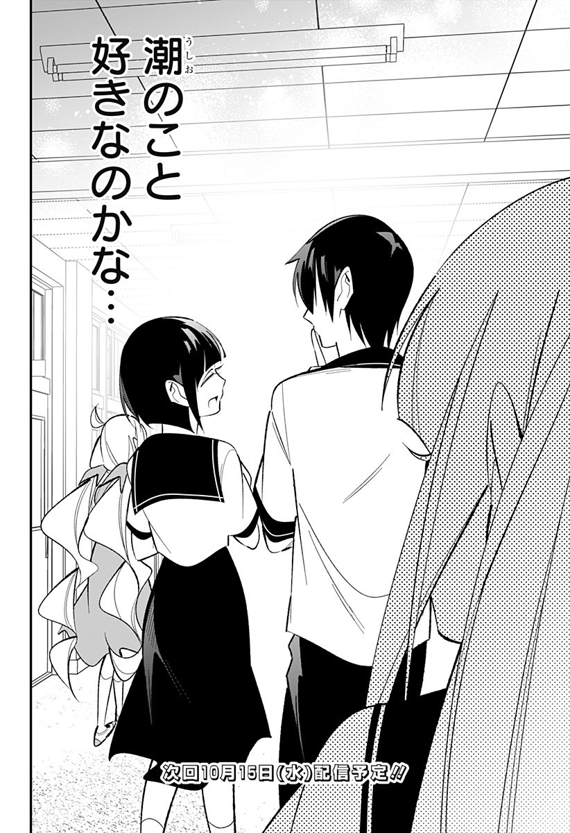 Ai to Ningyo Hime - Chapter 6 - Page 23