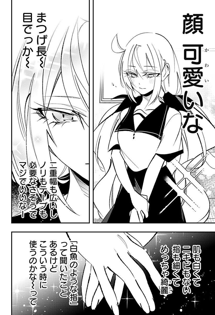 Ai to Ningyo Hime - Chapter 6 - Page 5