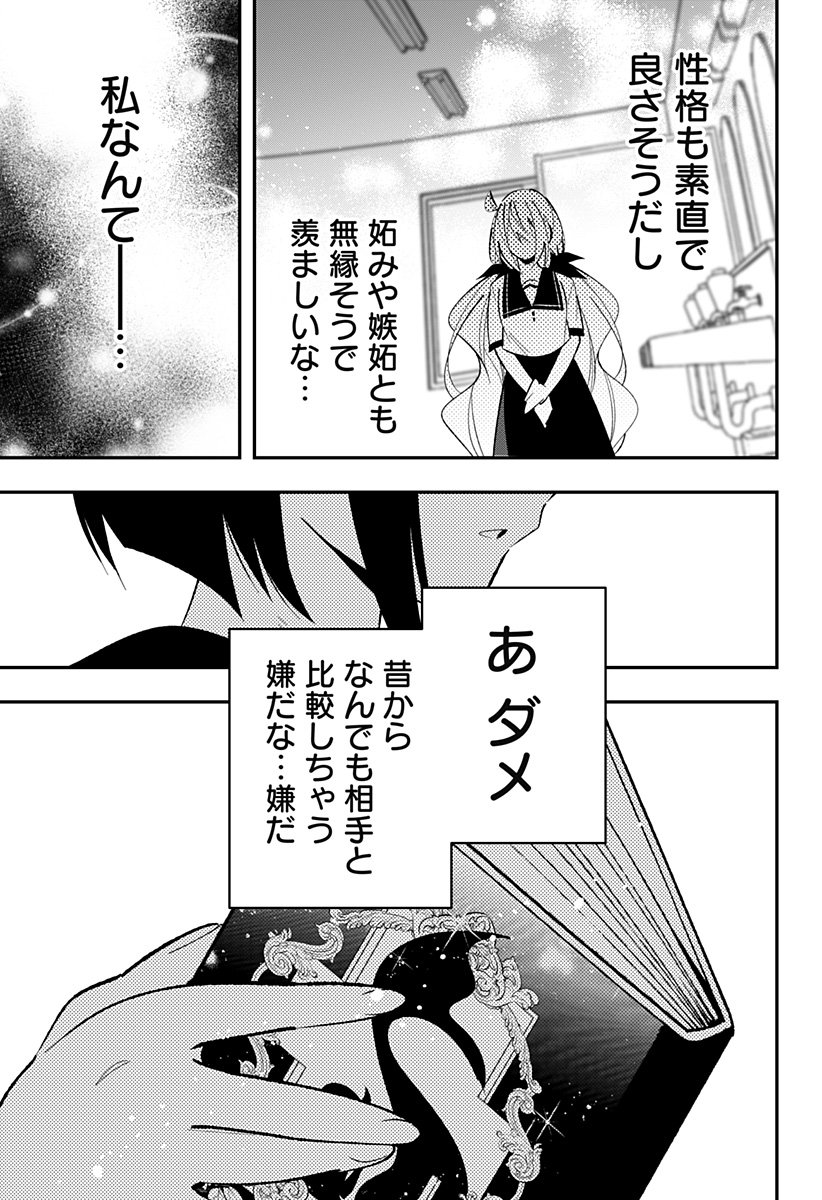 Ai to Ningyo Hime - Chapter 6 - Page 8