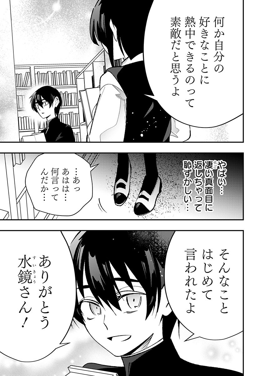 Ai to Ningyo Hime - Chapter 7 - Page 10