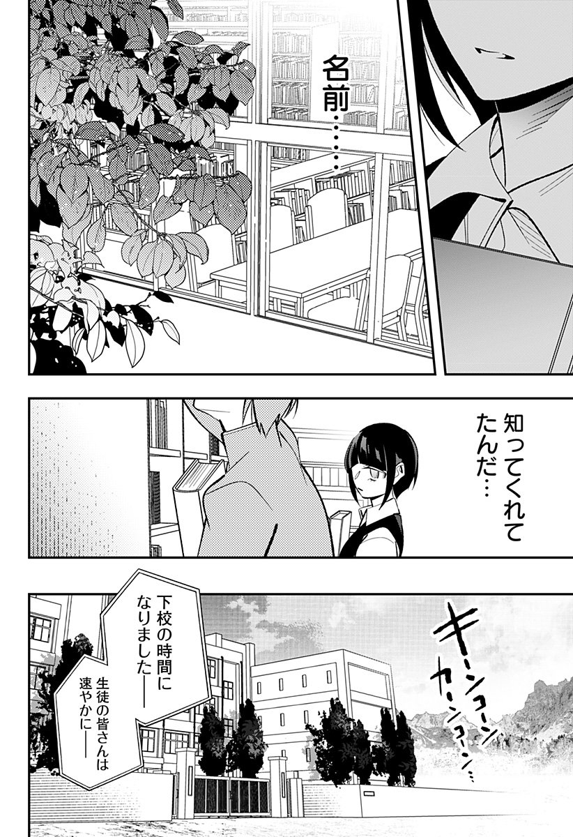 Ai to Ningyo Hime - Chapter 7 - Page 11