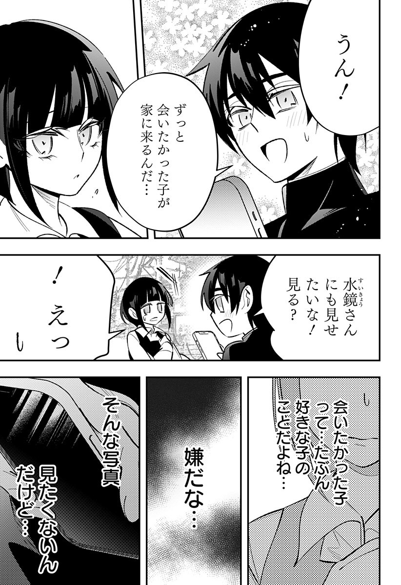 Ai to Ningyo Hime - Chapter 7 - Page 14